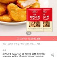 사세 버팔로 윙골드1kg+윙봉골드1kg 외