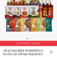 교촌 닭가슴살 볶음밥 1팩/간편식골라담기