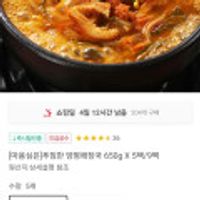 푸짐한 양평 해장국 650g X 5팩