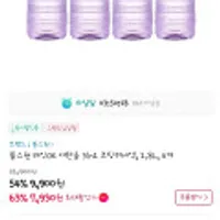 불스원 레인OK 에탄올 3in1 코팅워셔액 1.8L x 4개