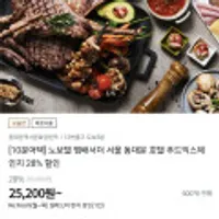 노보텔 앰배서더 서울 동대문 호텔 푸드익스체인