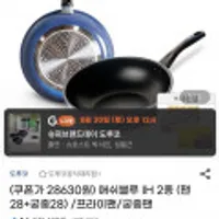 도루코 애쉬블루 IH 프라이팬 팬28cm+궁중팬28cm