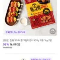 동원 통그릴 비엔나 1kg 2봉/300g 6봉