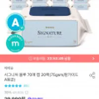 베베숲 시그니처 블루 물티슈 75평량 70매 20팩