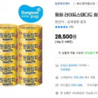 동원 라이트스텐다드 참치 85g 20캔 -국우하카 결제시
