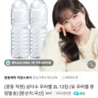 광동삼다수 2리터 X 24개