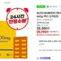 종근당 바이탈프로그램 비타민C 1100mgx600정