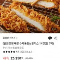 유혜광 수제통등심돈까스 14장(총 7팩)