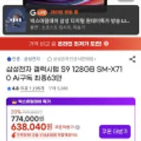 삼성전자 갤럭시탭S9 128GB