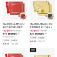 애드마일스 추석선물대전 국내산 6년근 홍삼스틱 10ml 30포