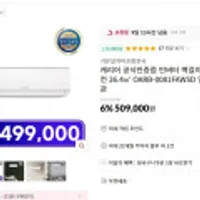 캐리어 8평형 벽걸이에어컨(실외기포함)