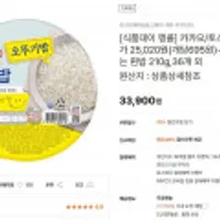 카카오/토스페이계좌 혜택가 (개당)~오뚜기밥 맛있는 흰밥 210g,36개