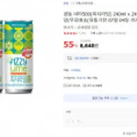 광동 비타500 피지라임 250ml x 24캔 유통기한 7월까지