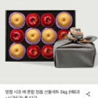 명절 사과 배 혼합 정품 선물세트 5kg (배6과+사과6과) 총 12과