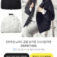 아이더 남녀공용 숏기장 구스다운