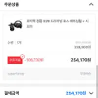 로지텍 정품 G29 드라이빙 포스 레이싱휠 + 시프터 스카 254,170원