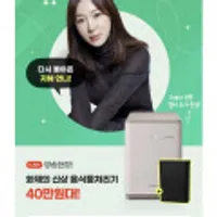 쿠쿠 음식물처리기 라이브 방송