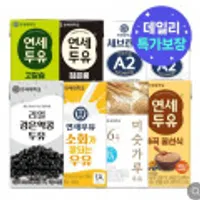 연세두유 리얼 검은 약콩 두유 190ml 48팩