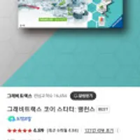 그래비트랙스 코어 스타터 : 밸런스