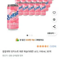 썬키스트 제로 복숭아레몬 소다 190ml 30개