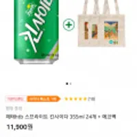 해태htb 스프라이트 킨사이다 355ml 24개 + 에코백