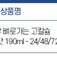 매일 뼈로가는 고칼슘 두유 담백한 맛 72팩