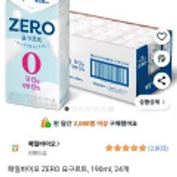 매일바이오 ZERO 요구르트, 190ml, 24개
