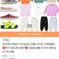 뉴발란스 키즈, 성인 반스, 나이키 등 200종 모음