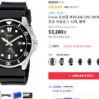 카시오 다이버 시계 듀로, 흑새치, 금새치