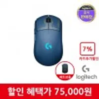 로지텍 코리아 G PRO WIRELESS LoL 게이밍 마우스