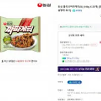 농심 올리브 짜파게티(S) (140g X 20개)