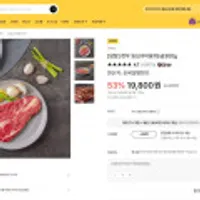 [냉장] 한우 등심구이용1등급300g