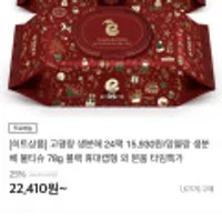 고평량 생분해 24팩 15,930원/앙블랑 생분해 물티슈 78g 블랙 휴대캡형 외 본품