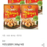 동원 자연산골뱅이 300g 4개