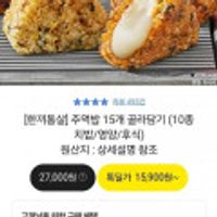 한끼통살 주먹밥 15팩 외 다양