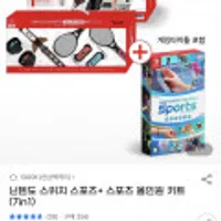 닌텐도 스위치 스포츠+올인원 키트