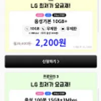LG망 알뜰요금제 7GB+1Mbps무제한+음성,문자 무제한 (0원)
