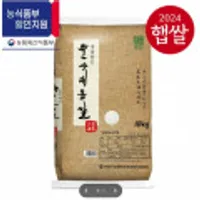 24년햅쌀 담양농협 대숲맑은 운수대통쌀 10kg 상등급