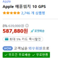 Apple 애플워치 10 GPS