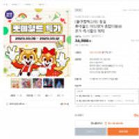 잠실 롯데월드 어드벤처 종합이용권 1인 (롯데 34,100원)