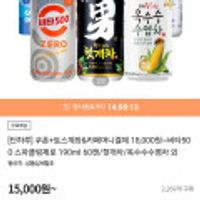광동 비타500스파클링제로 190ml 60캔