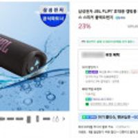 삼성전자 JBL FLIP7 휴대용 캠핑용 피크닉 무선 블루투스 스피커 블랙오렌지
