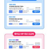 통화 문자 기본, 11GB + 매일 2GB 요금제 + 3Mbps + N포 혜택