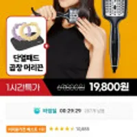 바비리스 촉촉한 음이온 코팅 다이아몬드 빗 고데기 HSB101K