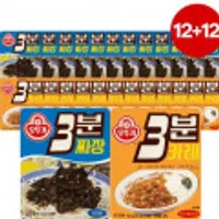 3분짜장+카레, 참깨라면 큰컵,진라면, 열라면, 오동통면 등등 