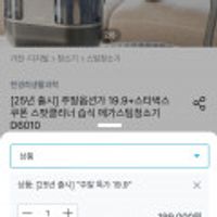 스팟클리너 습식 메가스팀청소기