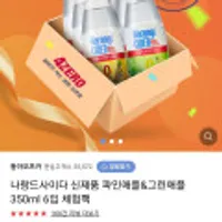 나랑드사이다 제로 350ml 파인애플 그린애플 각 3개