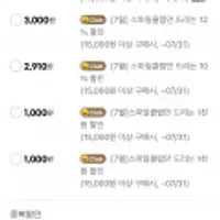 동아오츠카 T 라인바싸 탄산수/탄산음료 500ml 3박스