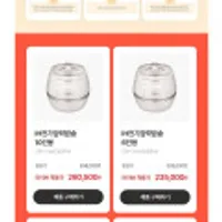 쿠쿠 밥솥 모음전 