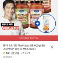 폰타나 토마토 파스타소스 5종 600gx3병+스파게티면 증정